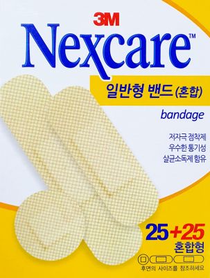 넥스케어일반형혼합_한정