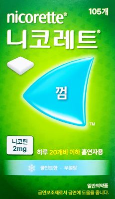 니코레트껌2mg