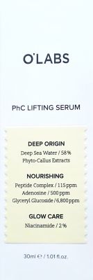 오랩스피에이치씨리프팅세럼