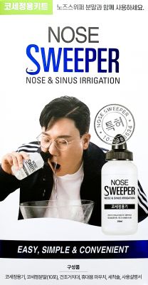 노즈스위퍼코세척기