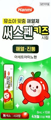 써스펜키즈시럽