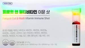 피로컷앤멀티비타민이뮨샷