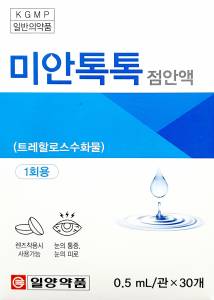 미안톡톡점안액