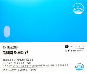 더파르마빌베리&루테인