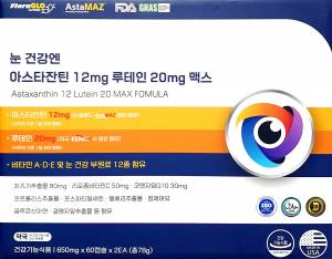 눈건강엔아스타잔틴루테인맥스