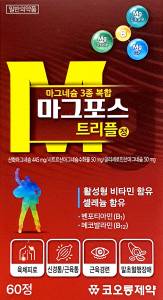 마그포스트리플정