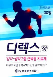 디렉스정