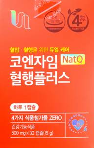 코엔자임혈행플러스