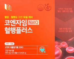 코엔자임혈행플러스