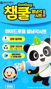 챔쿨열냉각시트