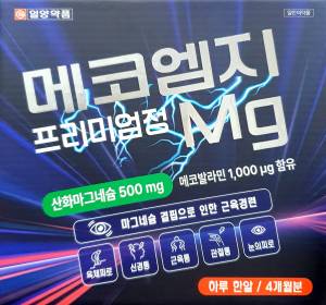 메코엠지프리미엄정