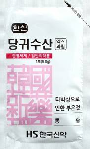 한신당귀수산엑스과립