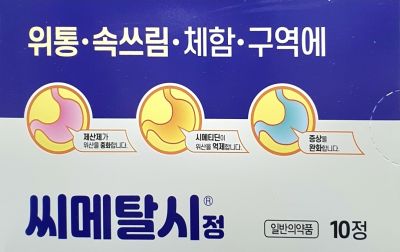 씨메탈시정
