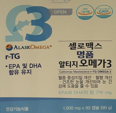 셀로맥스명품알티지오메가3