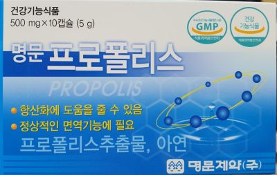 명문프로폴리스