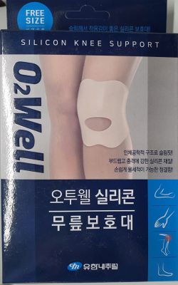 오투웰실리콘무릎보호대