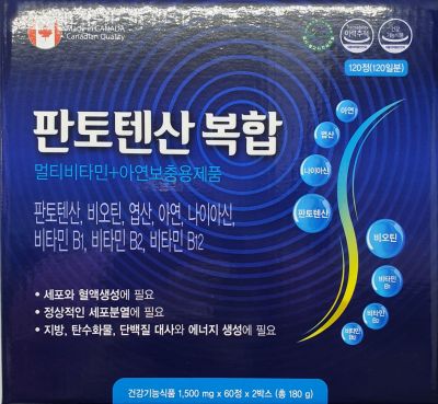 판토텐산복합