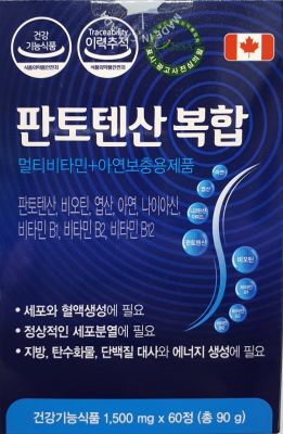 판토텐산복합