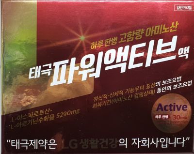 태극파워액티브액