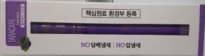 타바케어골드블루베리민트향